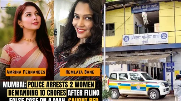 EXTORTATION CASE IN MUMBAI