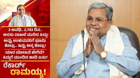 Siddaramaiah (20)