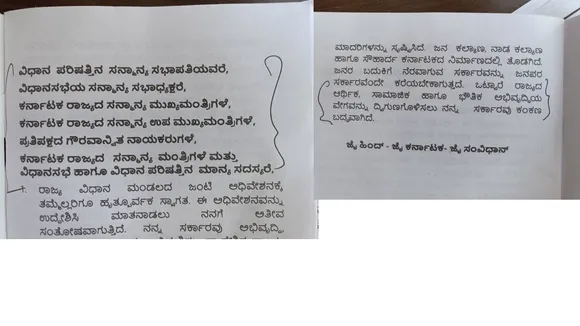 GOVERNOR SPEECH DETAILS