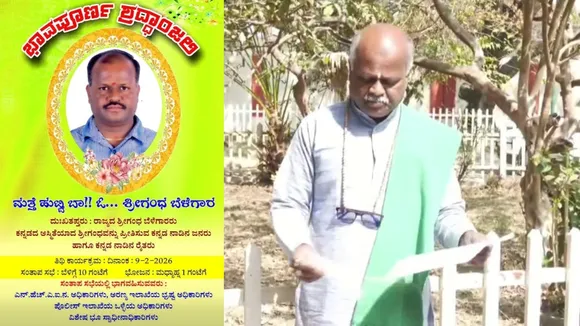 chikkamagaluru farmer (2)