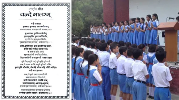 vande matharam new guidelines