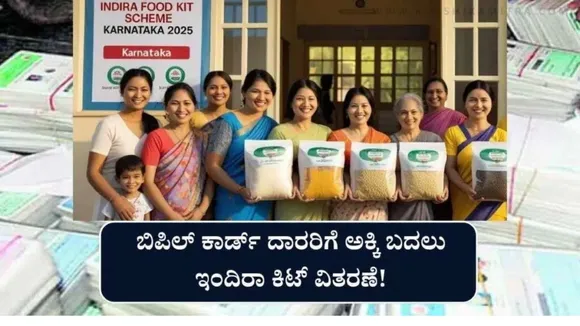 INDIRA AAHARA KIT DISTRIBUTION