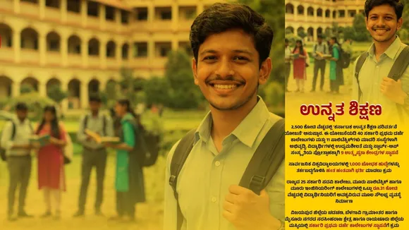 karnataka budget 2026