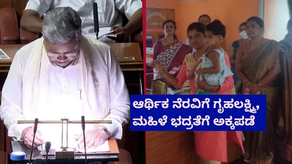 karnataka budget 2026 (3)