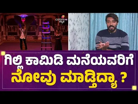 Bigg Boss Abhishek : ನಾನು ಎಲಿಮಿನೇಟ್ ಆಗಿದ್ದು ಶಾಕ್ ಆಯ್ತು !| Bigg Boss Kannada 12 | @FilmyFirst Kannada