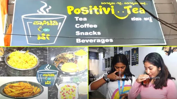 VIDEO: ಕಮ್ಮಿ ರೇಟು.. ಫುಲ್​ ಟೇಸ್ಟು 'ಟೀ' ಪ್ರೇಮಿಗಳ ಹೊಸ ಅಡ್ಡ ಕಣ್ರಿ ಈ Positivi'Tea'