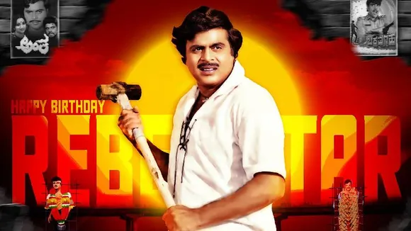 ಅಂಬರೀಶ್​ 72ನೇ ಜನ್ಮದಿನೋತ್ಸವ.. ರೆಬೆಲ್​ ಸ್ಟಾರ್​ ಬರ್ತ್​ಡೇಗೆ ಸರ್​ಪ್ರೈಸ್​ ಕೊಟ್ಟ ದರ್ಶನ್!​​