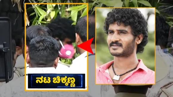 ದರ್ಶನ್​ ಭೇಟಿ ಮಾಡಿದ ಕಾಮಿಡಿ ನಟ! ಚಿಕ್ಕಣ್ಣನಿಗೆ ಮತ್ತೊಮ್ಮೆ ಸಂಕಷ್ಟ!