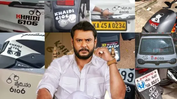 ದರ್ಶನ್​ ಖೈದಿ 6106 ನಂಬರ್​​ಗೆ ಫುಲ್​ ಡಿಮ್ಯಾಂಡ್​.. ಮೊಬೈಲ್​ ಕವರ್​, ವಾಹನದ ಮೇಲೂ ಇದೇ ಸ್ಟಿಕ್ಕರ್​!