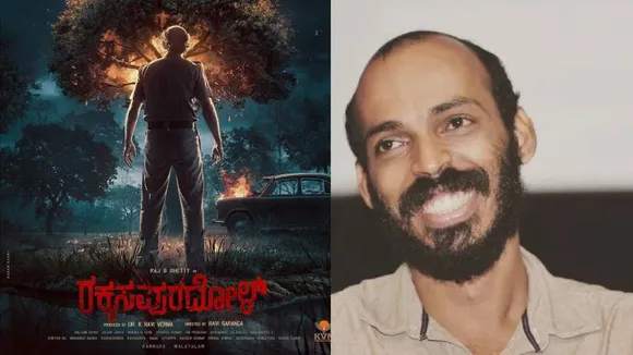 ರಕ್ಕಸಪುರದೋಳ್​ ಹೊಕ್ಕ ರಾಜ್ ಬಿ ಶೆಟ್ಟಿ! ಕೊಟ್ರಲ್ಪಪ್ಪಾ ಕನ್ನಡಿಗರಿಗೆ ಸಿಹಿ ಸುದ್ದಿ