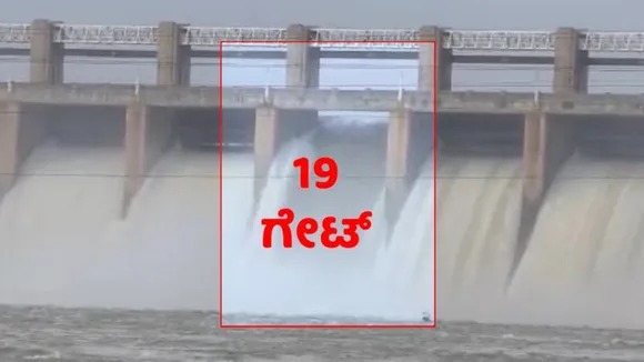 BREAKING: ತುಂಗಭದ್ರಾ ಡ್ಯಾಂ 19ನೇ ಗೇಟ್‌ಗೆ ಮೊದಲ ಸ್ಟಾಪ್ ಲಾಗ್‌ ಅಳವಡಿಕೆ ಕಾರ್ಯ ಸಕ್ಸಸ್‌
