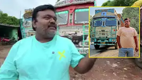 ಅಬ್ಬಬ್ಬಾ.. ಯೂಟ್ಯೂಬ್​ನಿಂದ ತಿಂಗಳಿಗೆ ಲಕ್ಷ ಲಕ್ಷ ಸಂಪಾದನೆ ಮಾಡ್ತಾರೆ ಈ ಟ್ರಕ್ ಡ್ರೈವರ್; ಯಾರಿವರು?