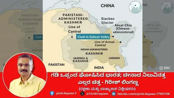 ಗಡಿ ಒಪ್ಪಂದ ಘೋಷಿಸಿದ ಭಾರತ; ಚೀನಾದ ನಿಲುವಿನತ್ತ ಎಲ್ಲರ ಚಿತ್ತ