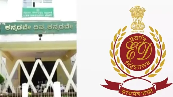 ಮುಡಾ ಕಚೇರಿ ಮೇಲೆ ಇಡಿ ಅಧಿಕಾರಿಗಳ ದಿಢೀರ್ ದಾಳಿ: ಹಲವಾರು ಕಡತಗಳು ನಾಪತ್ತೆಯಾದ ಬಗ್ಗೆ ಶಂಕೆ