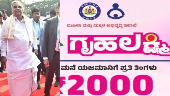 ಉಪಚುನಾವಣೆ ಮಹಾ ವಿಜಯ, ಕೈ ಪಾಳಯದ ಹೊಸ ಲೆಕ್ಕಾಚಾರ; ಗೃಹಲಕ್ಷ್ಮೀ ಸಂಘಗಳ ಸ್ಥಾಪನೆಗೆ ಚಿಂತನೆ