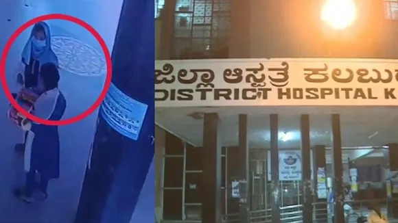 ಕಲಬುರಗಿ ಆಸ್ಪತ್ರೆಯಲ್ಲಿ ಹಸುಗೂಸು ಕಿಡ್ನಾಪ್ ಕೇಸ್; 24 ಗಂಟೆಯಲ್ಲೇ ರೋಚಕವಾಗಿ ಪ್ರಕರಣ ಬೇಧಿಸಿದ ಪೊಲೀಸರು!