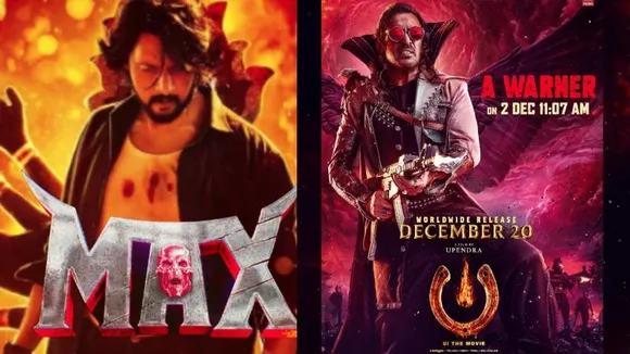 ಡಿಸೆಂಬರ್​​ನಲ್ಲಿ ಕನ್ನಡ ಸಿನಿ ಪ್ರಿಯರಿಗೆ ಡಬಲ್ ಧಮಾಕಾ; ಸುದೀಪ್, ಉಪೇಂದ್ರ ಸಿನಿಮಾ ರಿಲೀಸ್ ಡೇಟ್ ಫಿಕ್ಸ್‌!