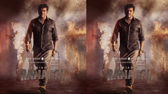 ಬೆಳ್ಳಿ ತೆರೆಯ ಮೇಲೆ ಅಬ್ಬರಿಸಲು ಭೈರತಿ ರಣಗಲ್ ಎಂಟ್ರಿ ​! ಹೇಗಿದೆ ಸಿನಿಮಾದ ಕ್ರೇಜ್​?
