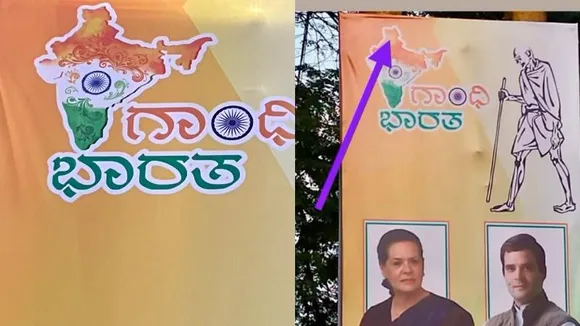 ಬೆಳಗಾವಿ ಕಾಂಗ್ರೆಸ್ ಅಧಿವೇಶನದಲ್ಲಿ ಯಡವಟ್ಟು.. ರಾಷ್ಟ್ರ ಮಟ್ಟದಲ್ಲಿ ಭಾರೀ ಟೀಕೆ; ಕಾರಣವೇನು?