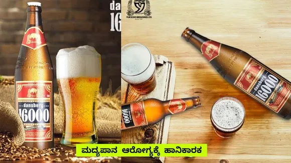 ಸಂಜಯ್​ ದತ್ ವಿಸ್ಕಿಯಂತೆ ಈ ಖಳನಟನ ಬಿಯರ್​ ಕೂಡ ಫೇಮಸ್​; ಯಾರು ಆ ವಿಲನ್​?