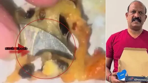 ಮನೆಗೆ ಬಂದ ಪಿಜ್ಜಾನಲ್ಲಿ ಚಾಕುವಿನ ತುಂಡು..! ಬೆಚ್ಚಿ ಬಿದ್ದ ಗ್ರಾಹಕ, ಡಾಮಿನೋಸ್ ಹೇಳಿದ್ದೇನು?