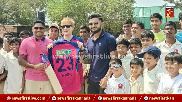 ಬ್ರಿಜೇಷ್ ಕ್ರಿಕೆಟ್​ ಆಕಾಡಮಿಗೆ ಖ್ಯಾತ ಗಾಯಕ ED ಶೀರನ್; ಮಕ್ಕಳೊಂದಿಗೆ ಆಟ; ವಿಶೇಷ ಜೆರ್ಸಿ ಗಿಫ್ಟ್!