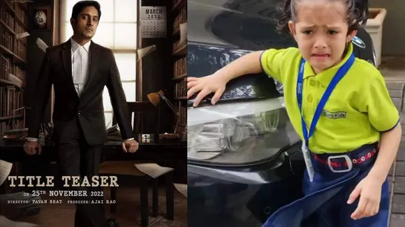 ಸಿನಿಮಾಗಾಗಿ BMW ಕಾರು ಮಾರಾಟ.. ಸ್ಯಾಂಡಲ್‌ವುಡ್‌ ನಟ ಅಜಯ್ ರಾವ್ ಪುತ್ರಿ ಕಣ್ಣೀರು