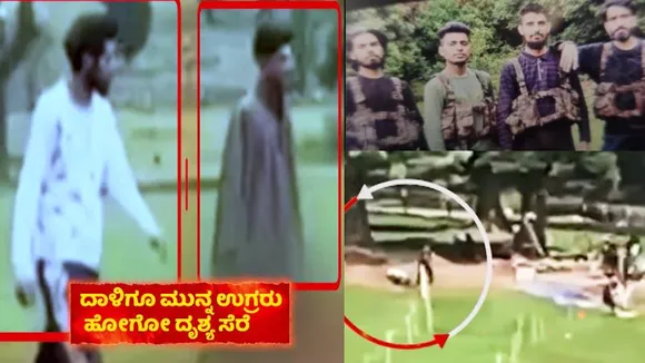 ಕಣ್ಮುಂದೆಯೇ ನಡೀತು ಭೀಕರ ದಾಳಿ.. ಜಿಪ್‌ಲೈನ್‌ನಲ್ಲಿ ಕೂತಿದ್ದ ಪ್ರತ್ಯಕ್ಷದರ್ಶಿ ರಿಷಿ ಭಟ್‌ ಏನಂದ್ರು?