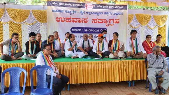 ಜೈನ ಸಮುದಾಯದ 7 ಪ್ರಮುಖ ಬೇಡಿಕೆಗಳನ್ನು ಈಡೇರಿಕೆ ಒತ್ತಾಯಿಸಿ ಉಪವಾಸ ಸತ್ಯಾಗ್ರಹ