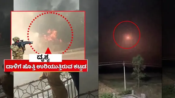ಆಪರೇಷನ್ ಸಿಂಧೂರ ಚಾಪ್ಟರ್-2: ಪಾಕ್ ದಾಳಿಗೆ ಯತ್ನಿಸಿದ ಭಾರತದ 15 ನಗರಗಳ ಪಟ್ಟಿ ಇಲ್ಲಿದೆ
