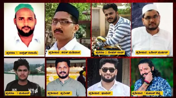 2017 ರಿಂದ 2025 ವರೆಗೆ.. ಹೇಗಿದೆ ಕರಾವಳಿಯಲ್ಲಿ ಪ್ರತೀಕಾರದ ಕೊಲೆಗಳು..?