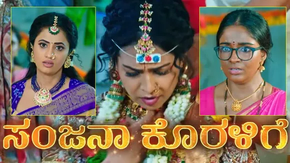 ಚಿರು ಮತ್ತೊಂದು ಮದ್ವೆಯಲ್ಲಿ ರೋಚಕ ಟ್ವಿಸ್ಟ್​; ಸಂಜನಾ ಕೊರಳಿಗೆ ತಾಳಿ ಕಟ್ಟೇಬಿಟ್ಟ ಹೀರೋ