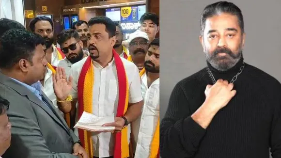 ಕಮಲ್‌ ಸಿನಿಮಾ ರಿಲೀಸ್ ಆದ್ರೆ ಸ್ಕ್ರೀನ್ ಹರಿದು ಹಾಕ್ತೇವೆ; ಮಾಲ್‌ ಮುಖ್ಯಸ್ಥರಿಗೆ ಕನ್ನಡ ಸಂಘಟನೆಗಳ ವಾರ್ನಿಂಗ್‌