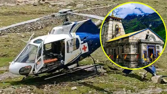 BREAKING: ಕೇದಾರನಾಥಕ್ಕೆ ತೆರಳುತ್ತಿದ್ದ ಹೆಲಿಕಾಪ್ಟರ್ ದಿಢೀರ್ ಪತನ; ಸ್ಥಳದಲ್ಲೇ 7 ಮಂದಿ ಬಲಿ