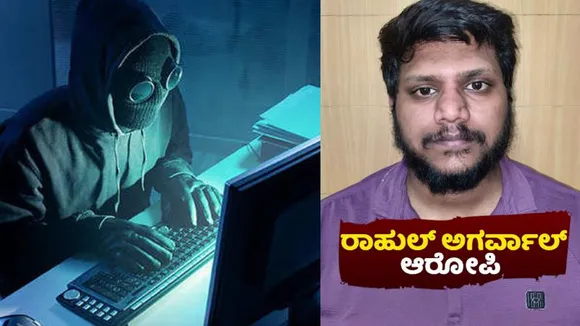 ಬೆಂಗಳೂರಿನಲ್ಲಿ ಅತಿ ದೊಡ್ಡ ಸೈಬರ್​ ವಂಚನೆ.. ₹384 ಕೋಟಿ ಲೂಟಿ ಮಾಡಿದ ಖತರ್ನಾಕ್ ಸಿಕ್ಕಿದ್ದೇಗೆ?