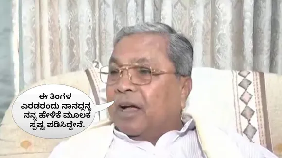 ಖರ್ಗೆ ಜೊತೆ CM ಸಿದ್ದರಾಮಯ್ಯ ಚರ್ಚೆ.. ಡಿಕೆಶಿ ಮೌನದ ಹಿಂದೆ 6 ಸೂತ್ರಗಳು..!