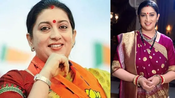 ಸ್ಮೃತಿ ಇರಾನಿಗೆ ಅಂದು ಸೀರಿಯಲ್​ನಲ್ಲಿ ನಟನೆಗೆ 1,800 ಸಂಭಾವನೆ.. ಆದ್ರೆ ಇಂದು 14 ಲಕ್ಷ ರೂಪಾಯಿ!