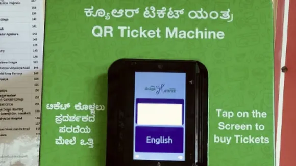 QR TICKET MACHINE