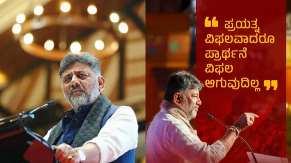 dk shivakumar cryptic post after meeting rahul gandhi