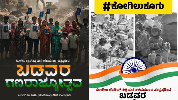 kogilu layout republic day