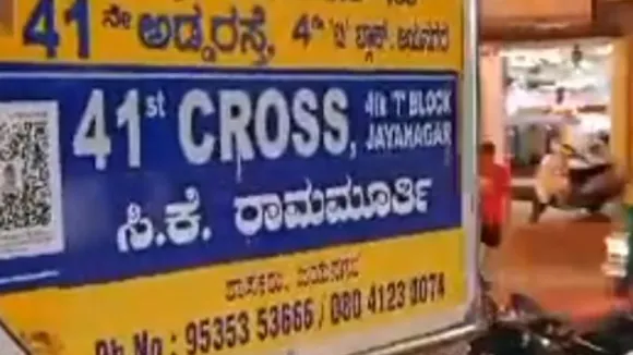 Kiran Mazumdar lauds BBMP initiative of QR-code-affixed signboards