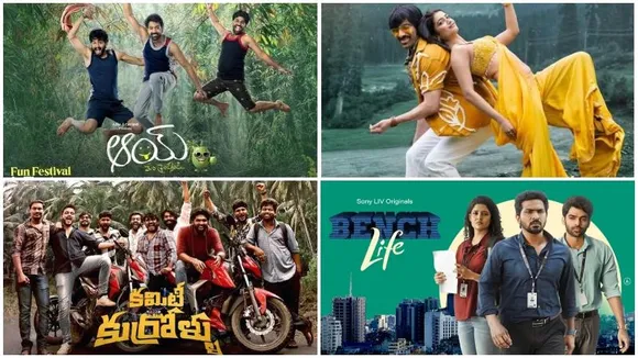 Telugu OTT releases to watch this weekend: From 'Mr. Bachchan' to 'Committee Kurrollu'