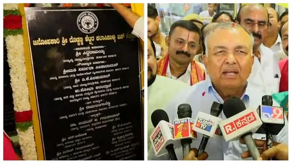 Bengaluru: Kalasipalya bus stand renamed to honour philanthropist Doddanna Shettar