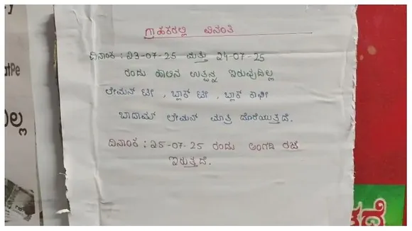 No milk, tea or coffee? Bengaluru bakeries & condiment shops protest tax notices