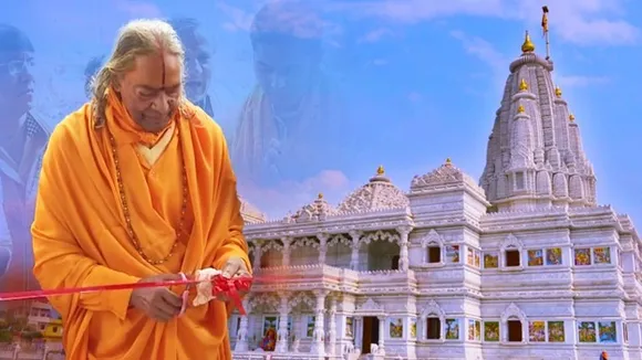 जगद्गुरु श्री कृपालु जी महाराज श्री कृपालु जी महाराज Prem mandir कृपालु महाराज Kripalu Ji News Kripalu Maharaj