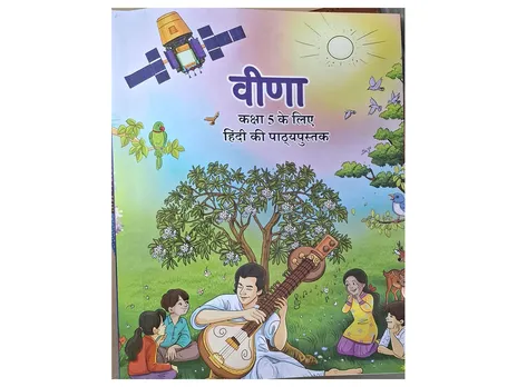 New Class 5 NCERT Hindi textbook (Photo/NCERT)
