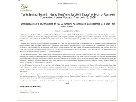 Ministry of Youth Affairs and Sports Press Release