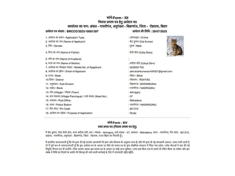 Residential certificate application (Photo/ANI)