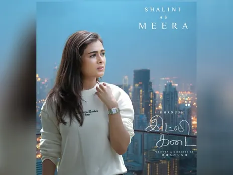 Shalini Pandey's poster from the film (Photo/instagram/dawn.picture)