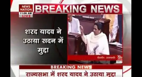 News Nation expose on black money scam: WATCH how the Parliament reacted?